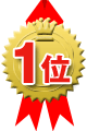 北海道 函館産 グルメランキング 1位