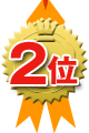 北海道 函館産 グルメランキング