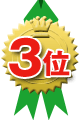 北海道 函館産 グルメランキング