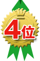 北海道 函館産 グルメランキング