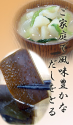 だし昆布 北海道 函館産