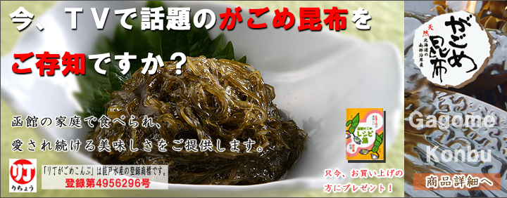 がごめ昆布 通販 お取り寄せ